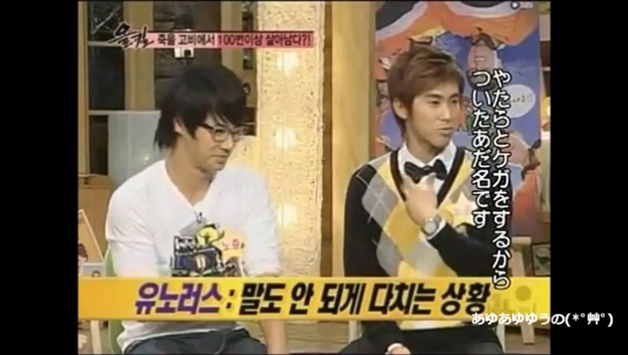 記憶に残したい東方神起⑦ ～ユノは病院のVIP!?～