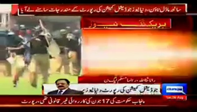 Rana Sanaullah Deny All The Allegations Of Kamran Shahid Full Report