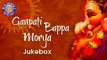 Ganpati Bappa Morya || Collection Of Ganesh Aartis || Ganpati Full Songs Audio Jukebox