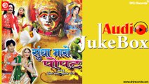 Sundha Maro Popat | Full Audio Songs Jukebox | Rajasthani Sundhma Geet | Shailesh Barot | Abhita Patel