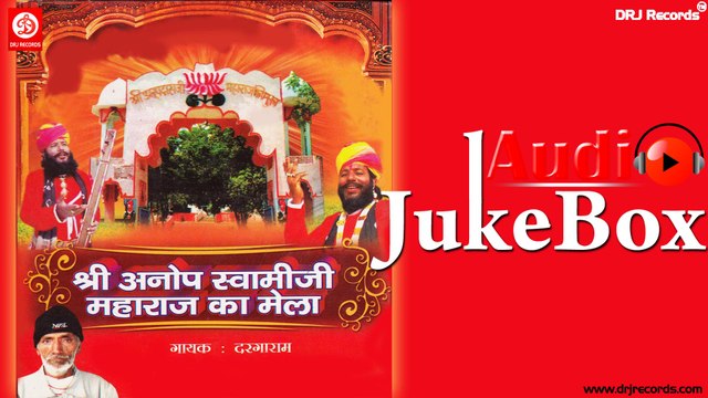 Shri Anoup Swami Ji Maharaj Ka Mela - Dargaram | Full Audio Songs Jukebox | Rajasthani Bhajan | Daragaram