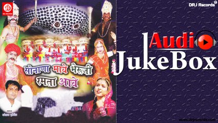 Sonana Maye  Bharuji Ramta Aave | Full Audio Songs Jukebox | Rajasthani Bheruji Geet | Ramesvar Purohit