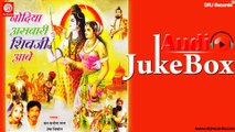 Nadiyo Asawari Sivaji Aave | Full Audio Songs Jukebox | Rajasthani Shivji Bhajan | Sant Kaniyalal | Hema