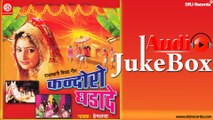 Kandoro Ghadade | Full Audio Songs Jukebox | Rajasthani Sadi Geet | Balaji