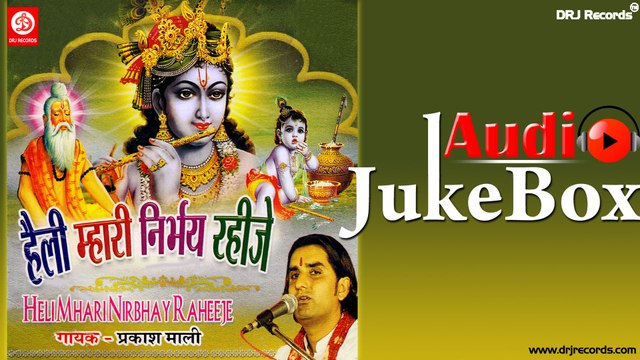 Heli Mhari Nirbhye Rhije | Full Audio Songs Jukebox | Satsang bhajan | Prakash Mali