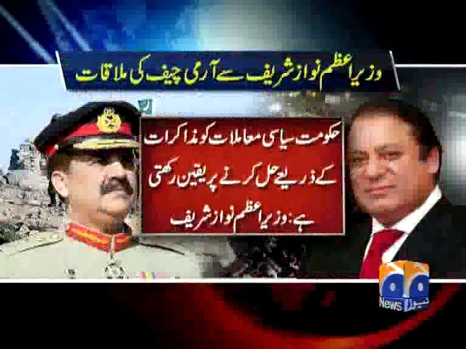 PM Meet COAS-Geo Reports-26 Aug 2014