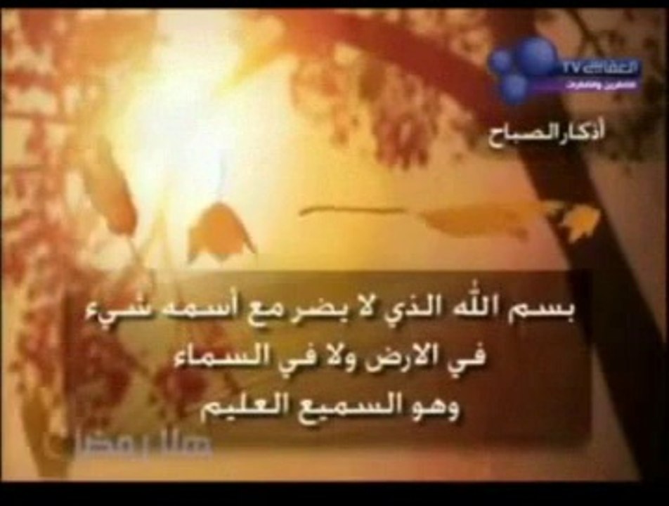 اذكار الصباح و المساء الشيخ مشارى راشد