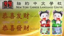 Learn to speak Chinese (lucky phrases for New Year) Li Bo Tao--Aftab Ashraf
