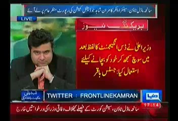 LHC Upholds Decision To File FIR Against PM, 20 Others In Model Town Case