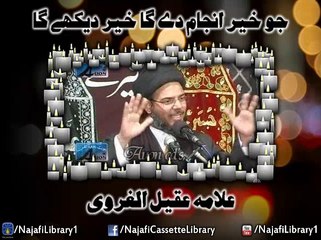 Jo khair anjam dai ga khair mila ga - Allama aqeel gharvi