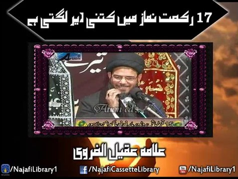 17 rakat namaz mai kitni dair lagti ha - Maulana aqeel gharwi