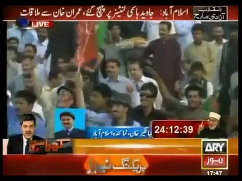 Javed Hashmi Discharged From Hospital, Reached PTI Azadi Container