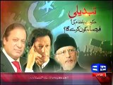 Dunya News Special Transmission Azadi & Inqilab March Part :1 – 25th August 2014