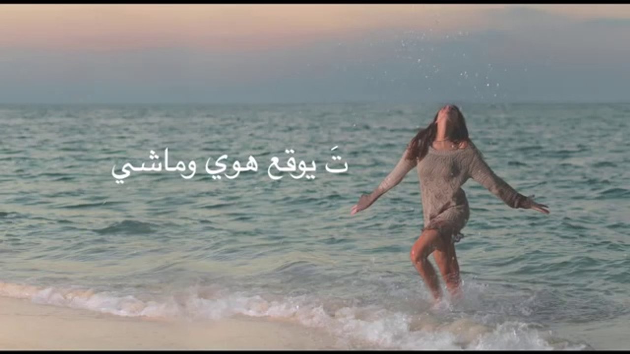Hiba Tawaji - Eli W Elak El Sama (Lyric Video) هبه طوجي - إلي والك السما