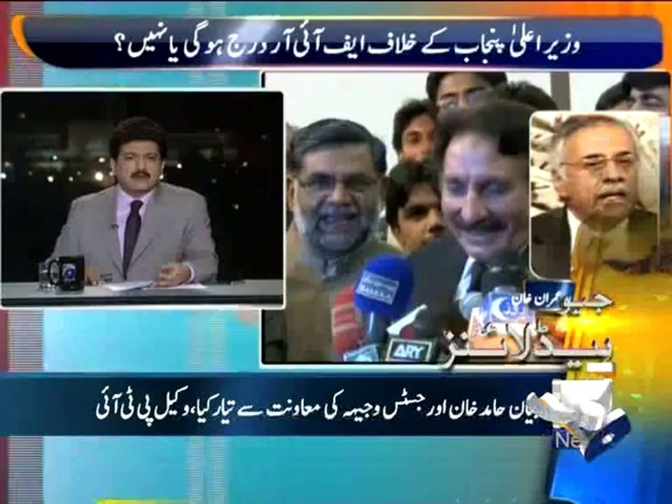 Geo Headlines-26 Aug 2014-2300