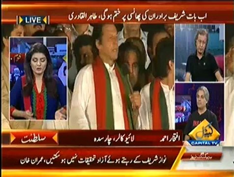 Special Transmission On Capital TV PART 4 - 26th August 2014