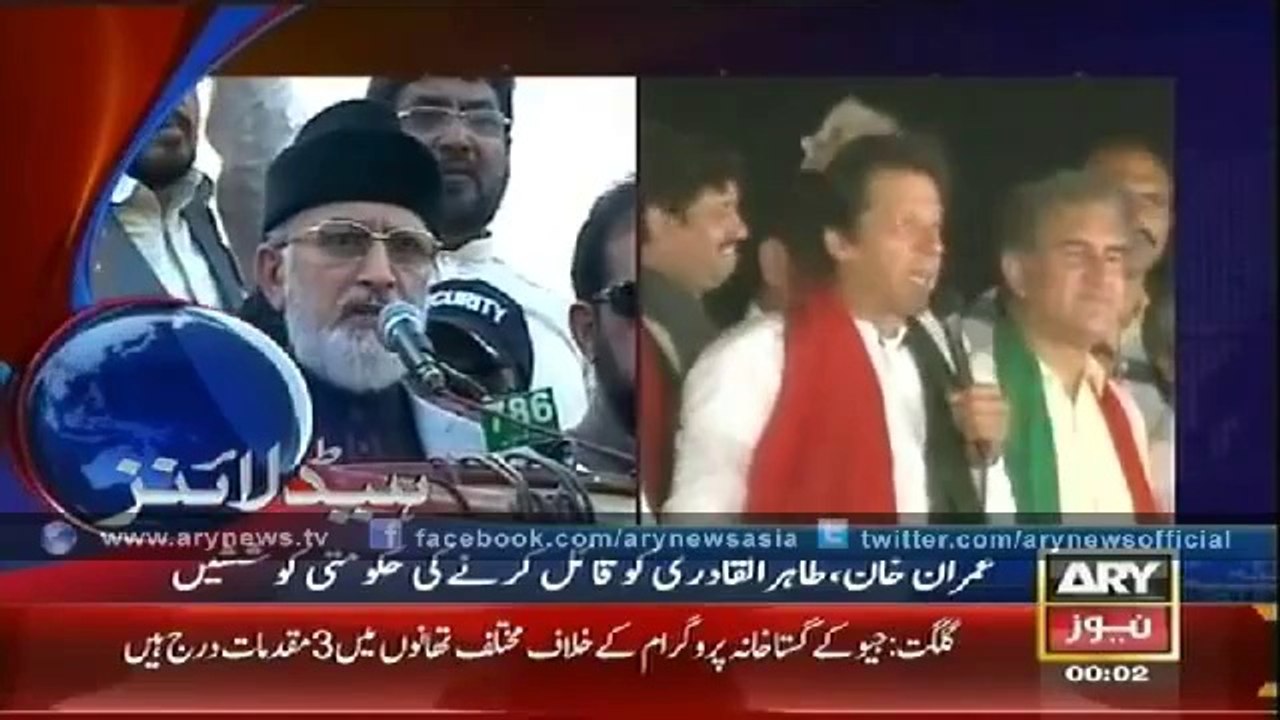 ARY News Headlines 26th August 2014 GEO News 26 Aug 2014 _ 26-08-2014 Dunya News