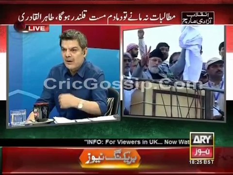 Khara Sach 25 August 2014 With Mubashir Luqman (25-08-2014) Azadi March 25th August 2014