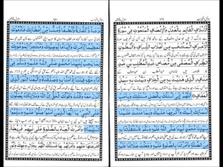 Manzil panj shumba Hisb e rabeu (Thursday) - Dalail ul khairat