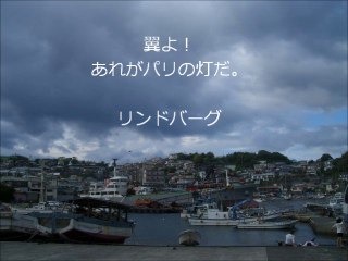 島田雄貴の格言動画「リンドバーグ」～島田雄貴デザイン事務所