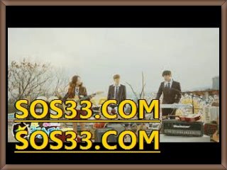 UFC배팅 KBO토토『『 ＳΟＳ33 점 cOm 』』 해외축구토토 US오픈토토