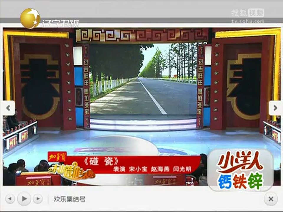 《欢乐集结号》20140820 小品《同桌的你》