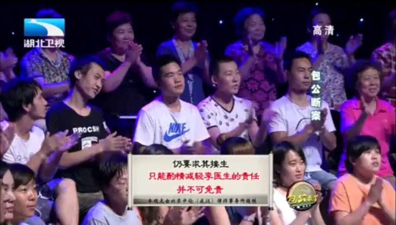 包公来了 20140825-生命列车