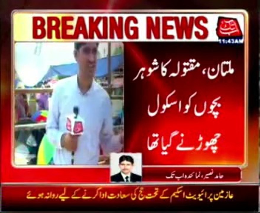 Multan: Mother and son killed in knife attack