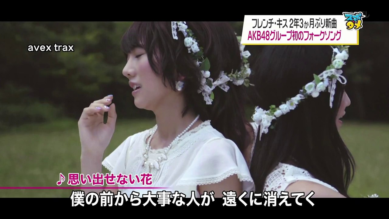 140826 Oha!4 フレンチ・キス 2年3ヵ月ぶり新曲 AKB48グループ初のフォークソング