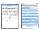 Manzil Doshumba Hizb e Samin ( Monday 2) - Dalail ul Khairat