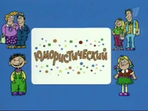 Начало эфира Первого канала (20 апреля 2009)