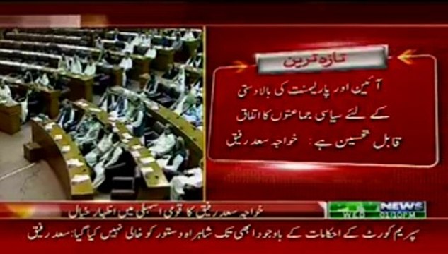 Saad Rafique Speech In Parliment - 27th August 2014