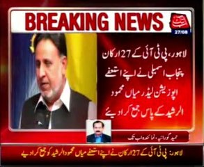 PTI submit resignation in the Punjab assembly