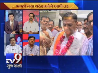 The News Centre Debate: Guj By-Polls: Whose 'Litmus Test' is it, Candidate's or Wave's? Pt  - Tv9