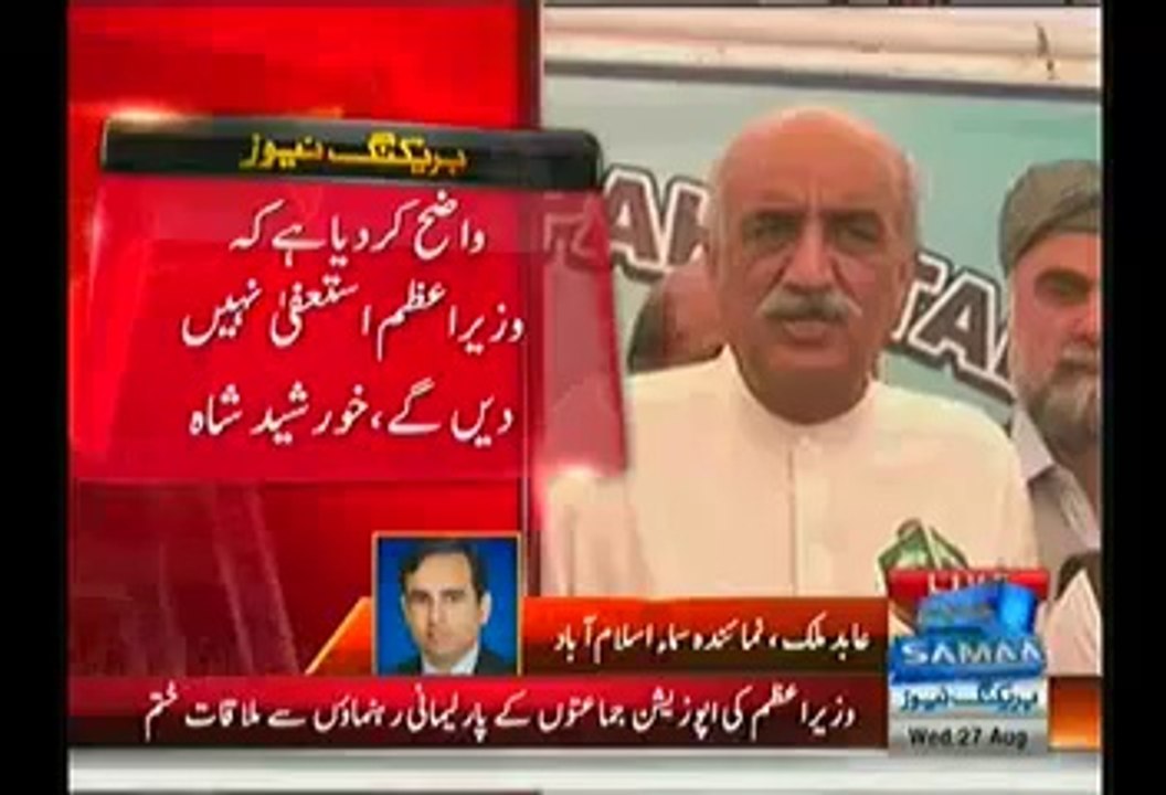Nawaz Sharif Can't Be Removed Unconstitutionally, He Will Not Resign:- Khursheed Shah