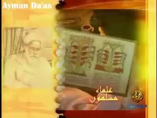 علماء مسلمون _ سنان باشا