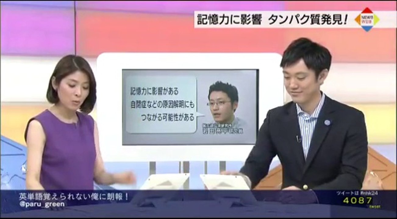 14 08 22 AK NWeb　記憶力　タンパク質　αキメリン