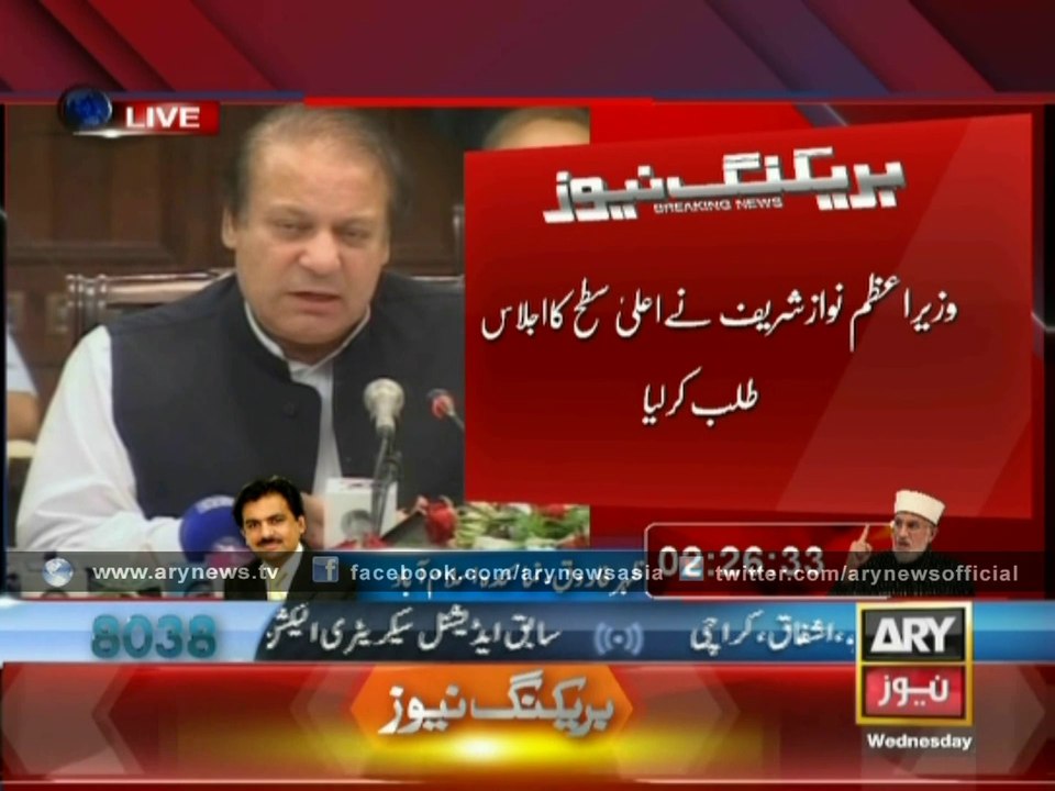 PM Summons High-Level Meeting