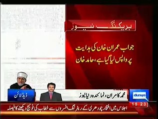 Imran Khan Has Withdrawn His Answer To Former CJ Iftikhar Chaudhry's Defamation Notice.