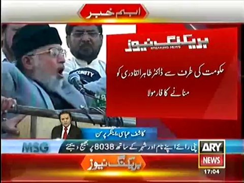 Breaking:- Government Prepares Formula to Persuade Dr. Tahir-ul-Qadri