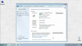 Как Настроить Резервное Копирование в Windows 7
