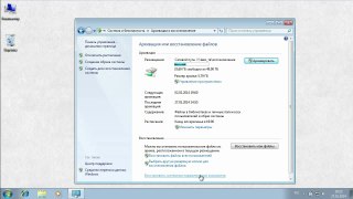 Как Восстановить Windows 7 из Резервной Копии