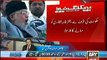 Breaking:- Government Prepares Formula to Persuade Dr. Tahir-ul-Qadri