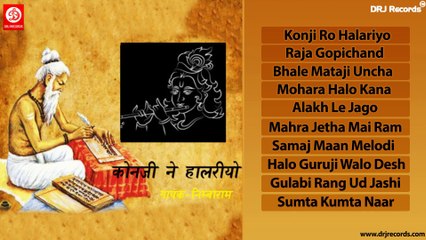 Konji Ne Halariyo | Full Audio Songs Jukebox | Rajasthani Krishna Geet | Nimbaram