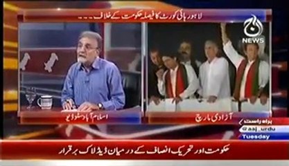 Afzal Khan Ki Kahani, Nusrat Javed Ki Zubani