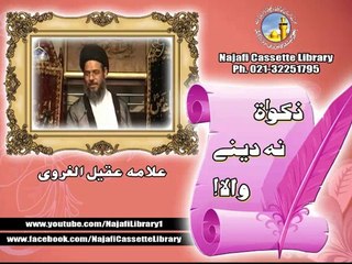 Zakat na dena wala - Allama aqeel gharwi