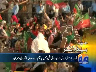 Geo Headlines-27 Aug 2014-2000