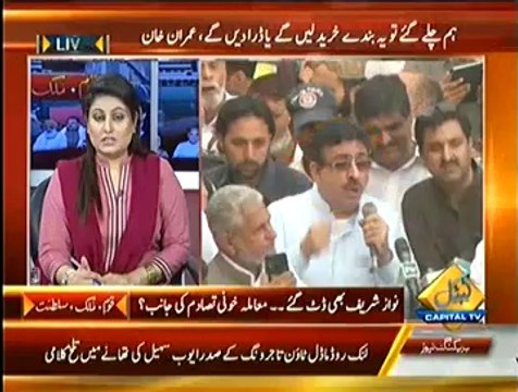 Special Transmission On Capital TV PART 2 - 26th August 2014