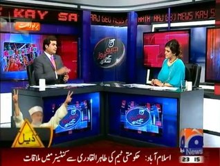 Aaj Geo News Kay Sath (Part - 2) - 27th August 2014