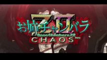 Onechanbara Z2  Chaos - Opening Movie (PS4)